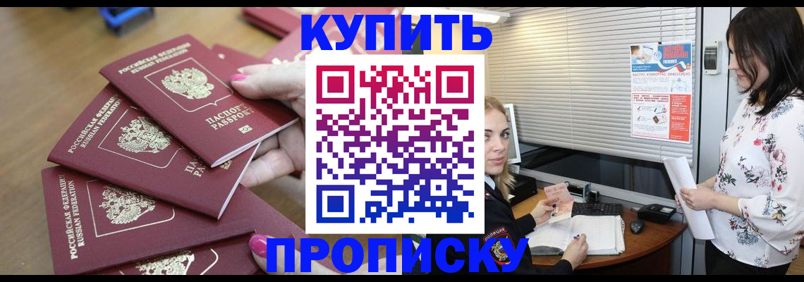 прописка от собственника в Менделеевске