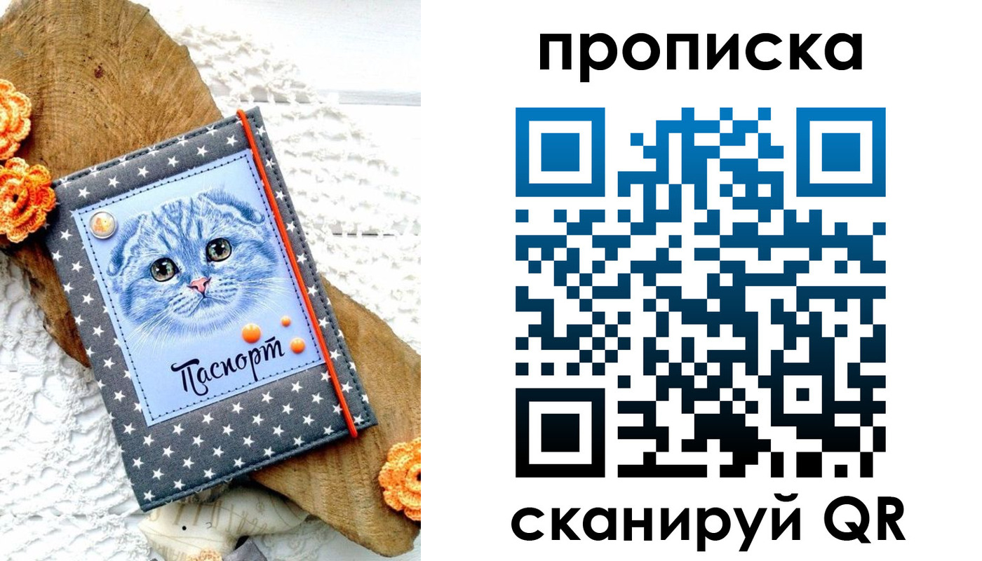 прописка для работы в Менделеевске