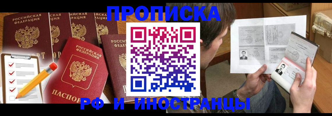 временная регистрация поиск в Менделеевске